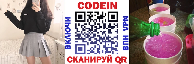 Купить закладки  Дубна  Codein напиток Lean (лин) 