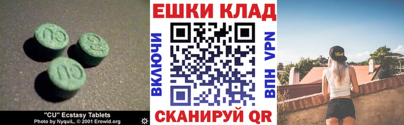 ЭКСТАЗИ MDMA  Купить закладки  Дубна 