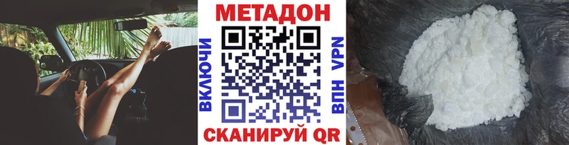 МЕТАДОН methadone  Купить где  Дубна 